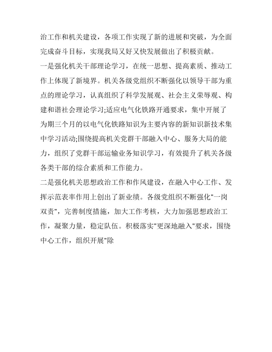 行政执法培训心得体会怎么写 行政执法人员培训心得体会(6篇)_第2页