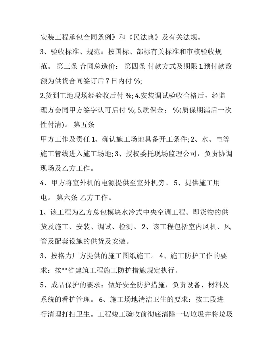 建筑结构心得体会范文 建筑结构心得体会范文大全(7篇)_第2页