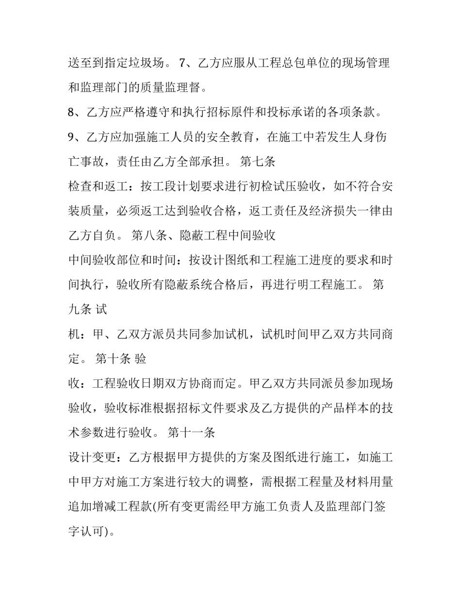 建筑结构心得体会范文 建筑结构心得体会范文大全(7篇)_第3页