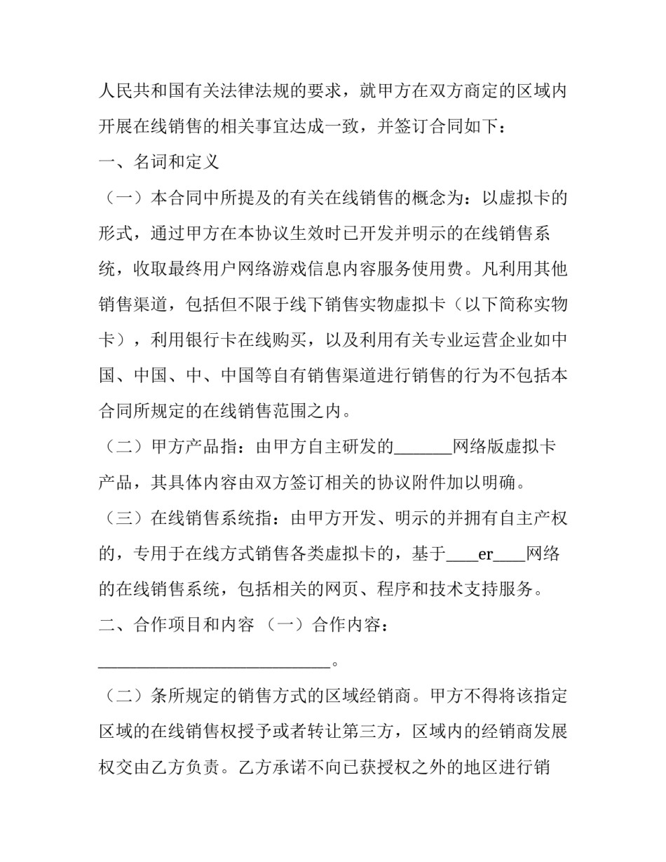 在线讲座教育心得体会和方法 在线讲座教育心得体会和方法总结(8篇)_第2页