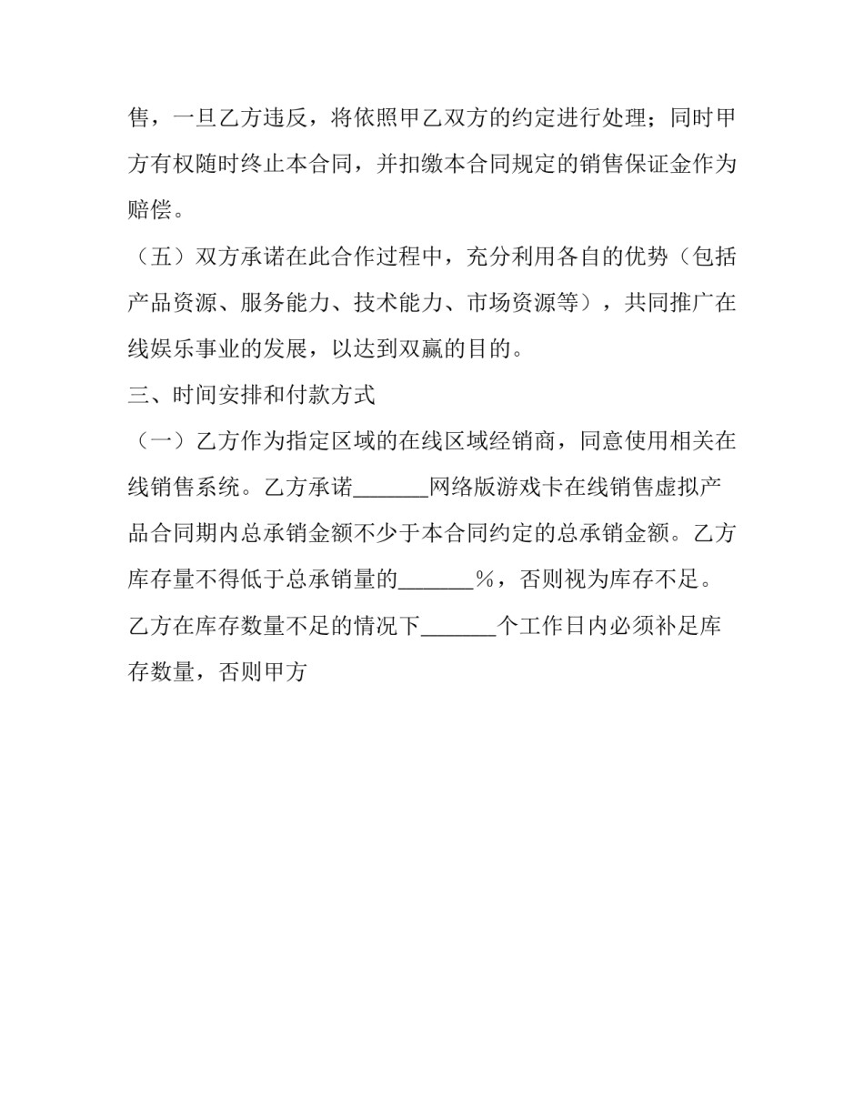 在线讲座教育心得体会和方法 在线讲座教育心得体会和方法总结(8篇)_第3页