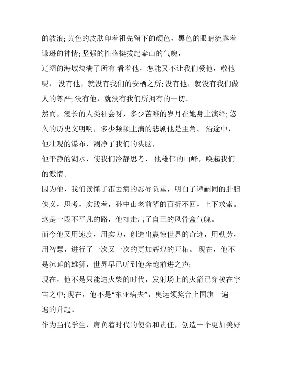 中华诗词吟诵心得体会总结 中华诗词诵读感悟(4篇)_第2页