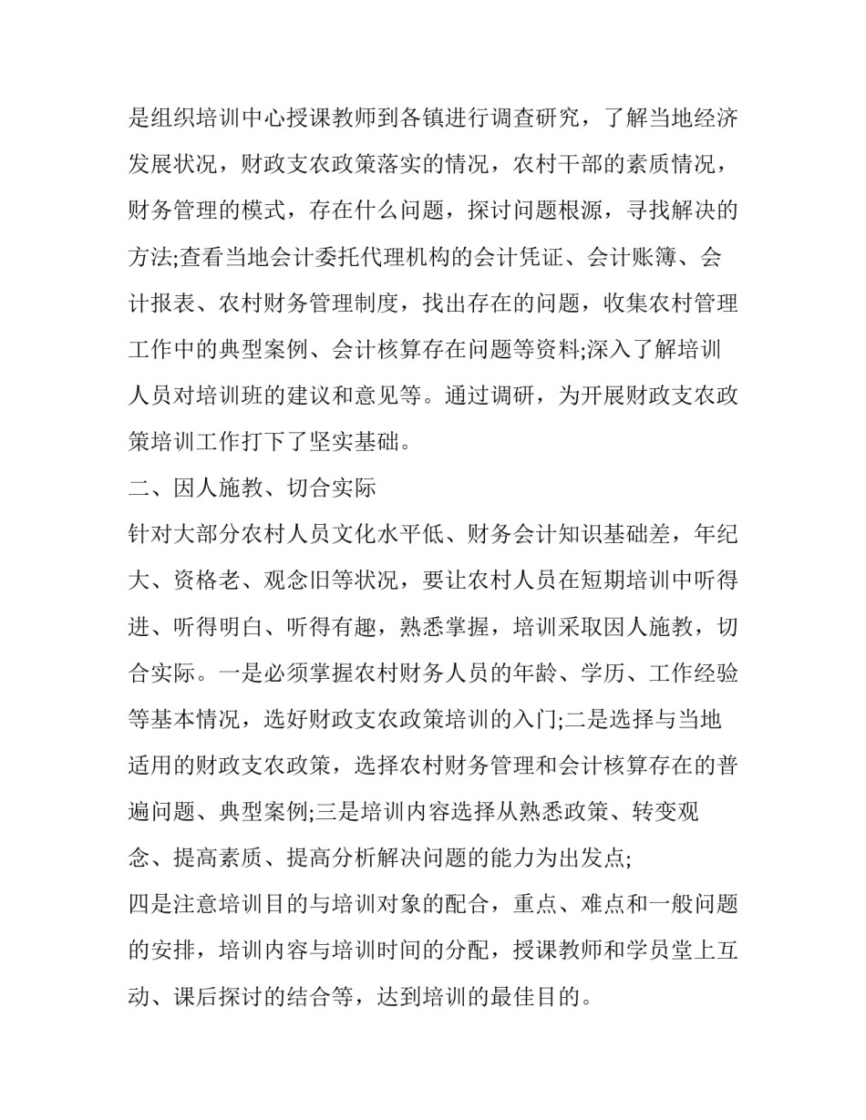 对象特性测试实验心得体会实用 对象特性实验测定实验报告(4篇)_第2页