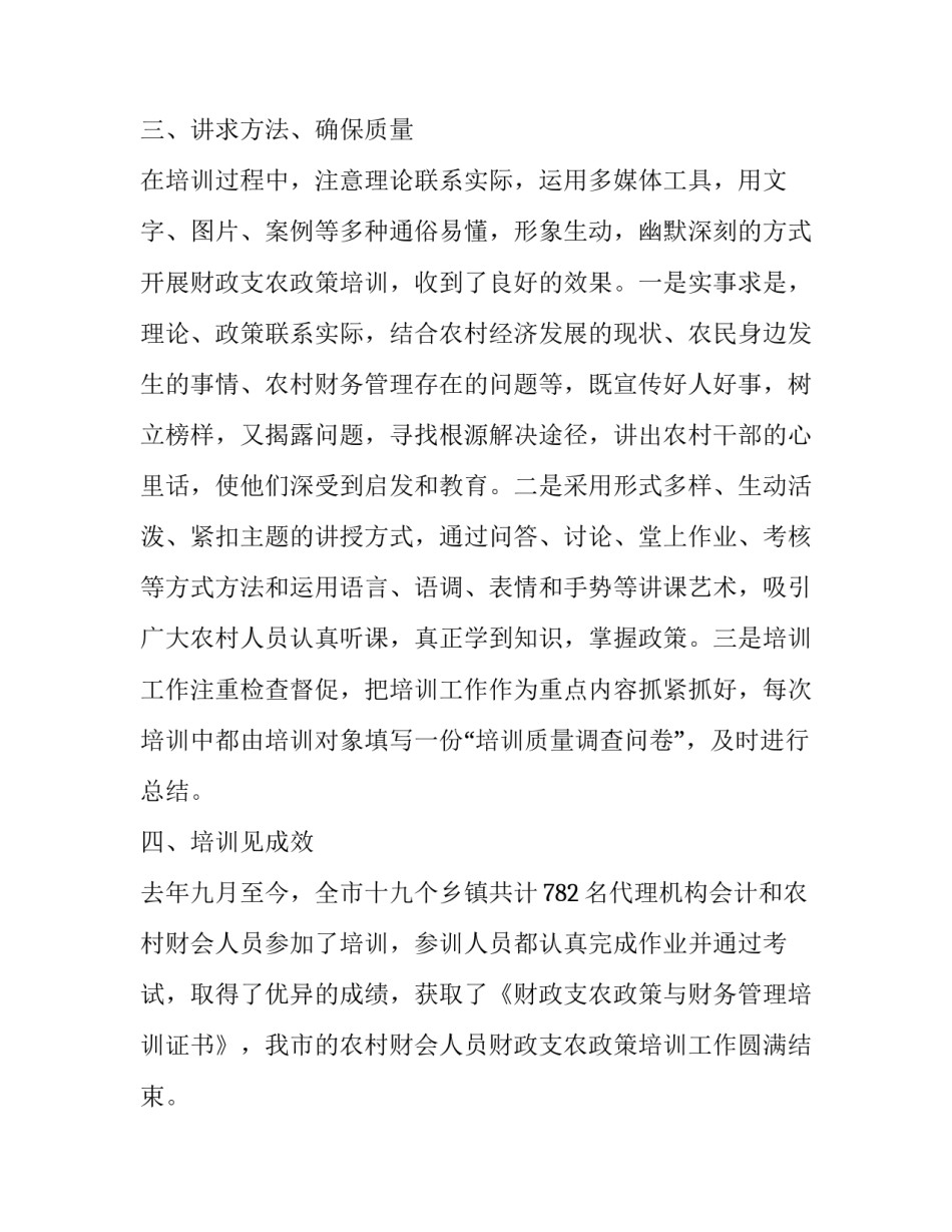 对象特性测试实验心得体会实用 对象特性实验测定实验报告(4篇)_第3页