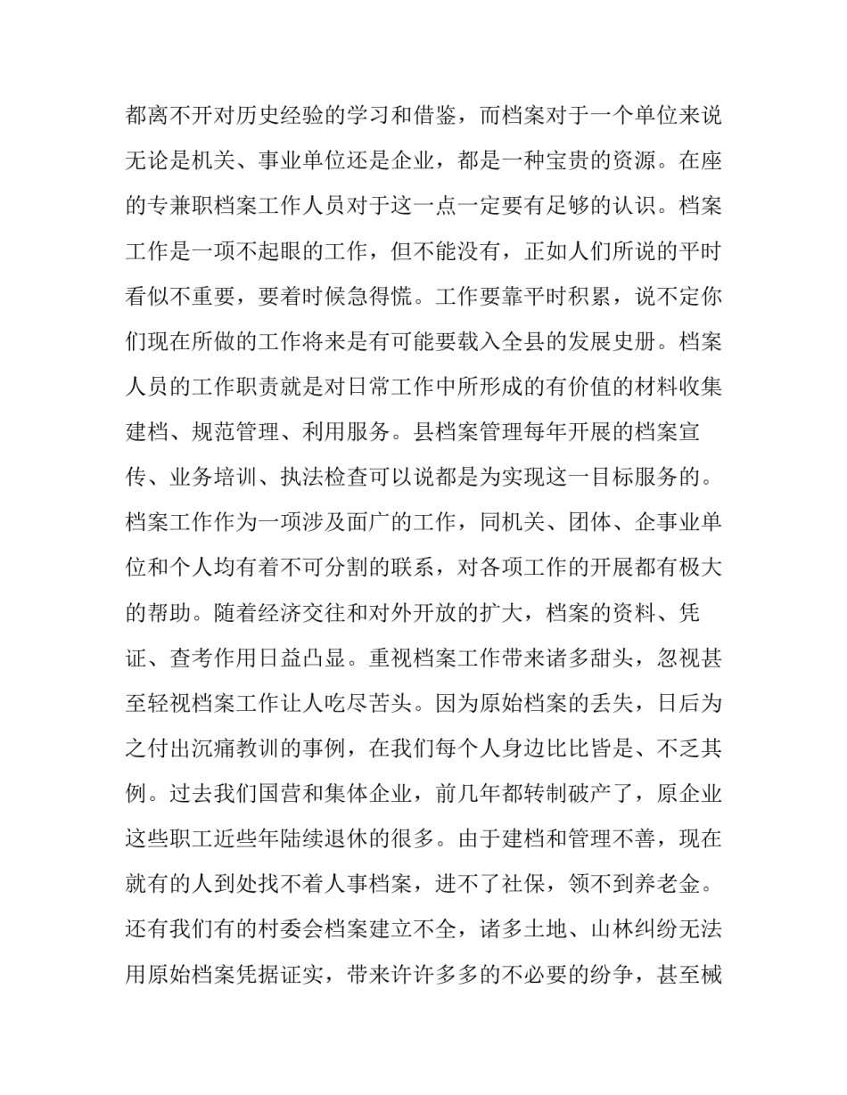 业务拆解课程心得体会和方法 业务拆解方法论(四篇)_第2页