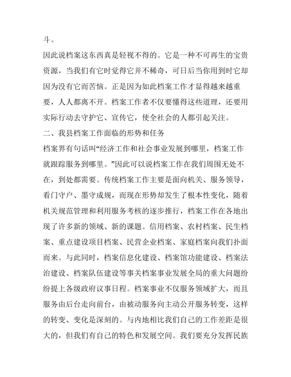 业务拆解课程心得体会和方法 业务拆解方法论(四篇)_第3页