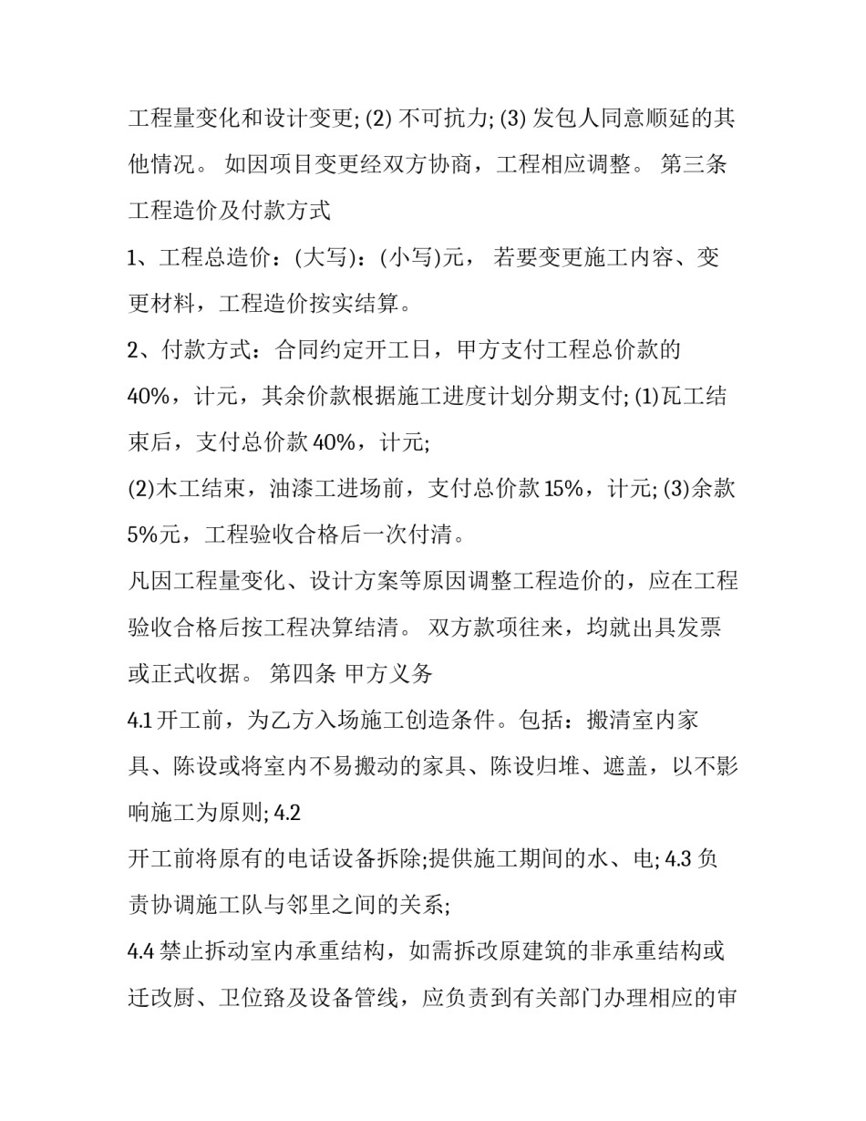 室内热身操心得体会及感悟 室内操的心得体会和感悟(9篇)_第2页