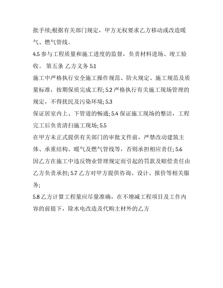 室内热身操心得体会及感悟 室内操的心得体会和感悟(9篇)_第3页