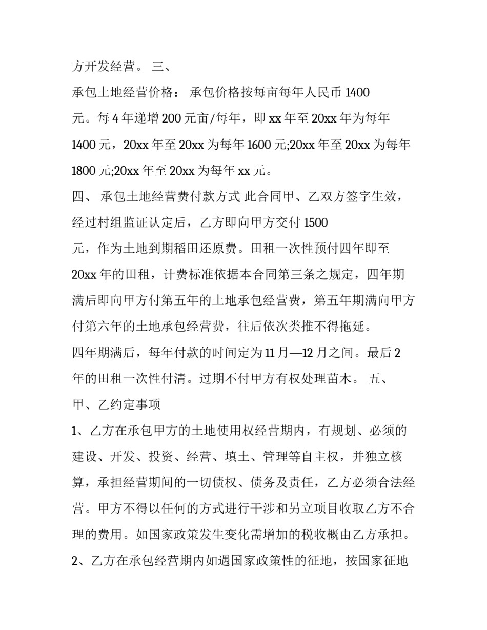 经营开发部心得体会怎么写 经营开发部工作总结(九篇)_第2页