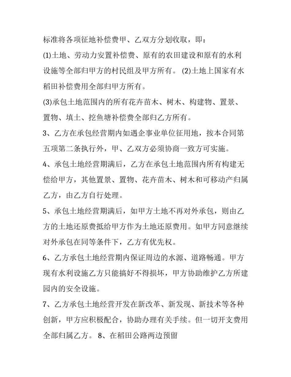 经营开发部心得体会怎么写 经营开发部工作总结(九篇)_第3页