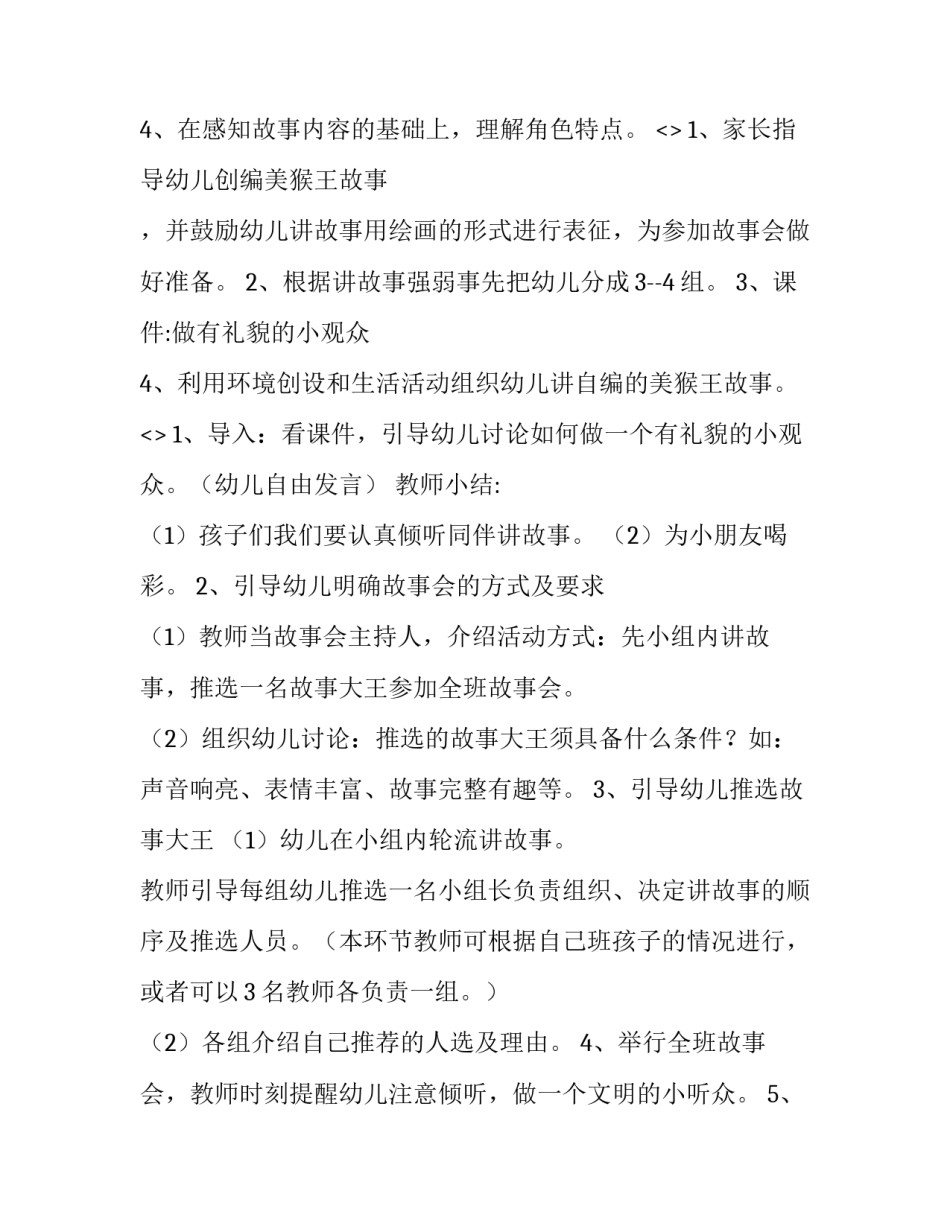 大王饶命心得体会范文 大王饶命写的什么(五篇)_第2页