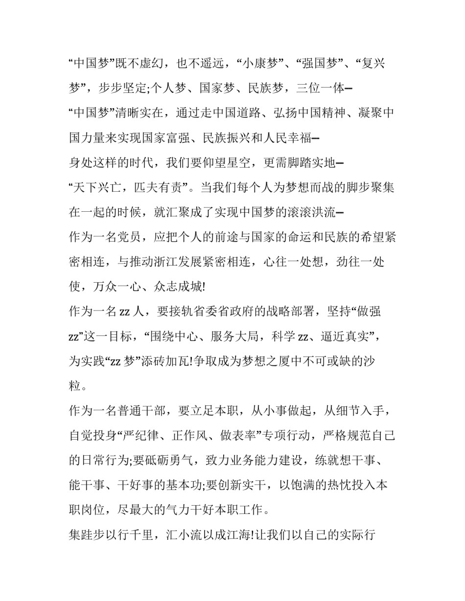中国老龄化心得体会感悟怎么写 对于中国人口老龄化的心得体会(2篇)_第2页