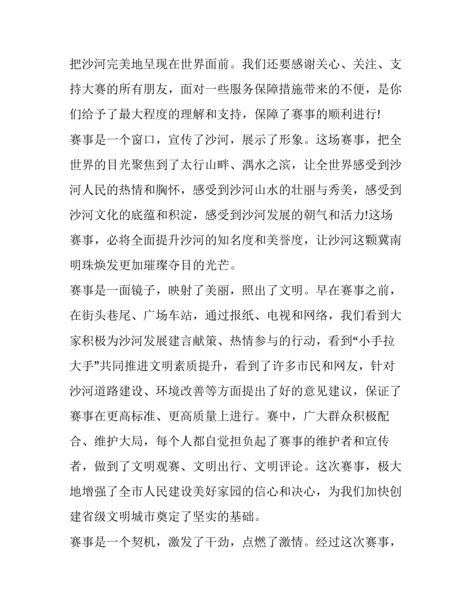 服务人民心得体会警察及收获 人民警察服务人民心得体会文章(四篇)_第3页