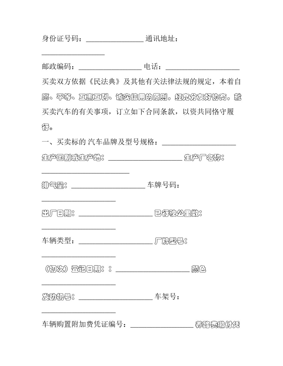 汽车站心得体会及收获 汽车站心得体会及收获总结(三篇)_第2页
