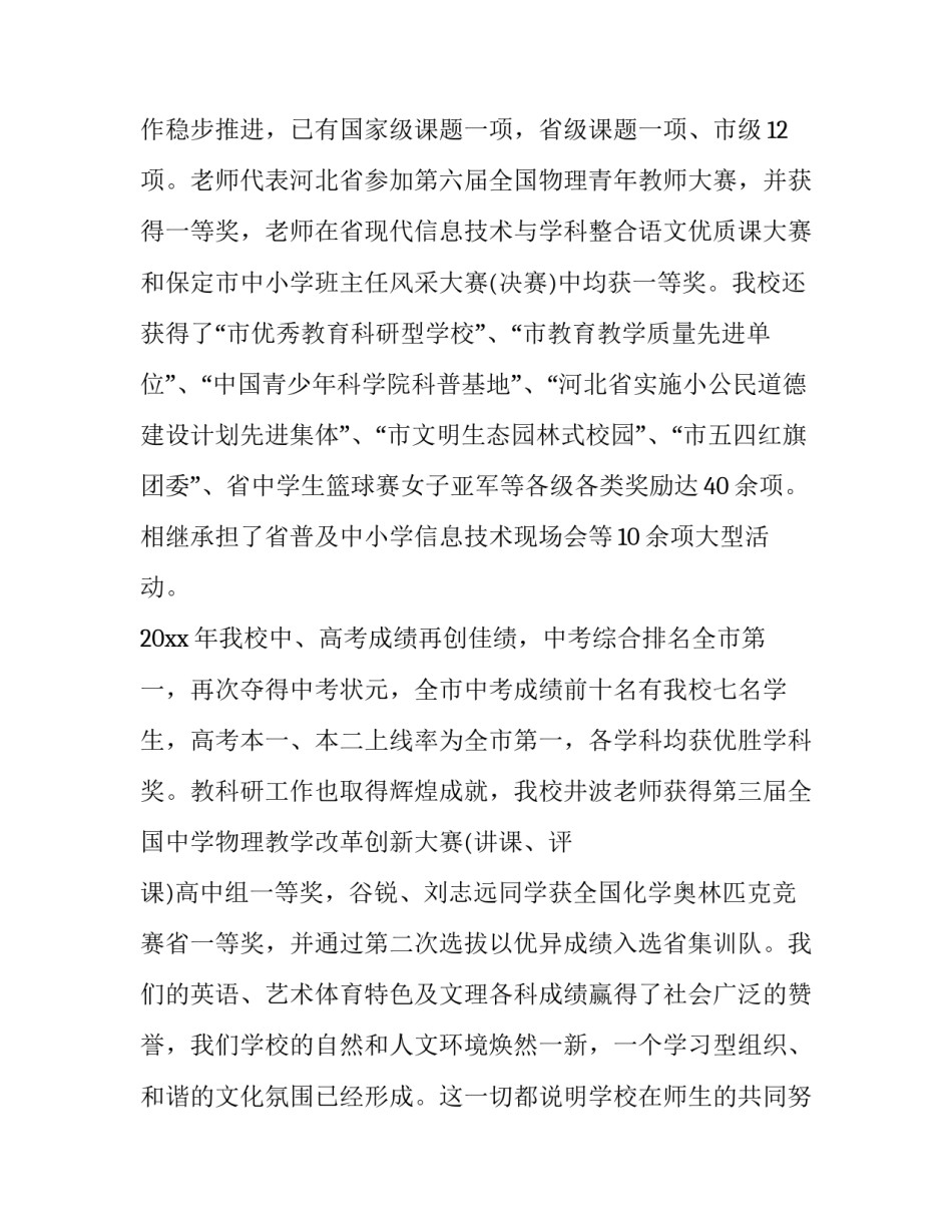 辅助材料加工范文通用 工艺辅助材料定义(八篇)_第2页
