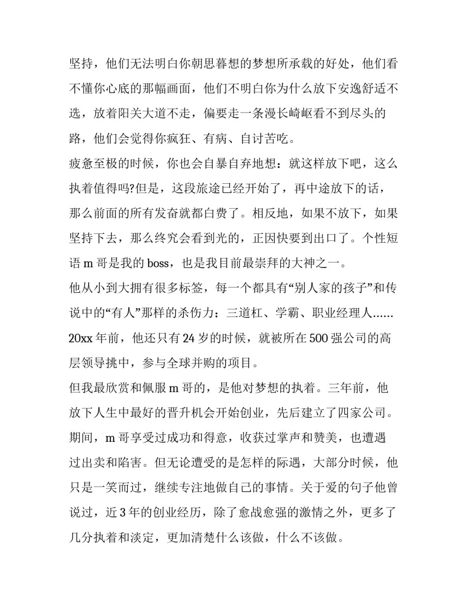 坚持党的领导心得体会精选 坚持党的领导 心得体会(4篇)_第3页