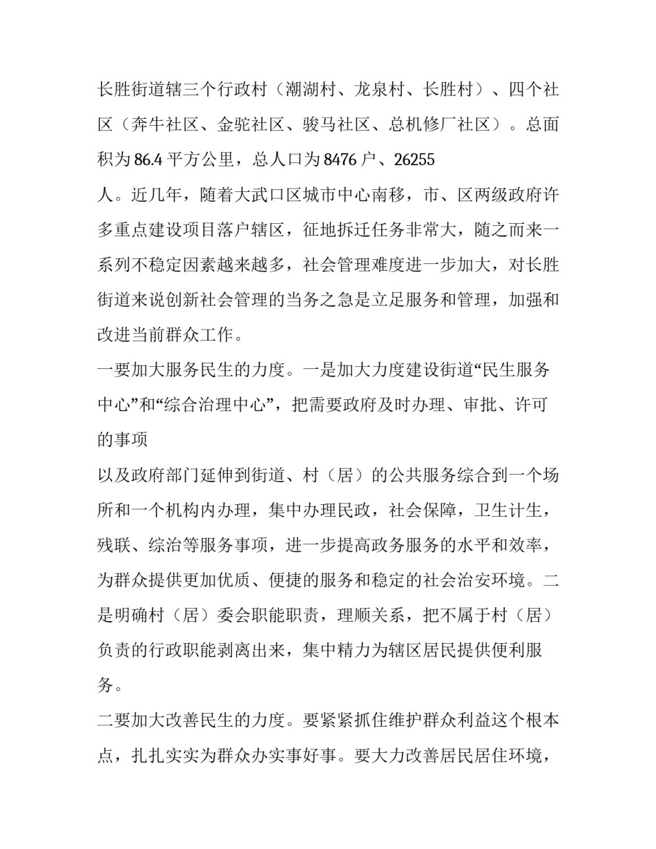 取得执法证的心得体会如何写 执法者心得体会(4篇)_第2页
