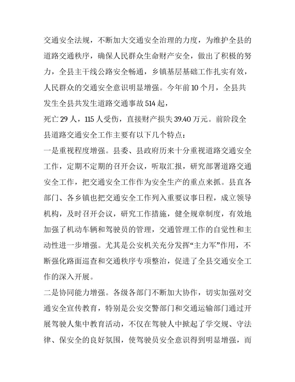 不想交朋友的心得体会范本 不想交朋友的句子(二篇)_第2页