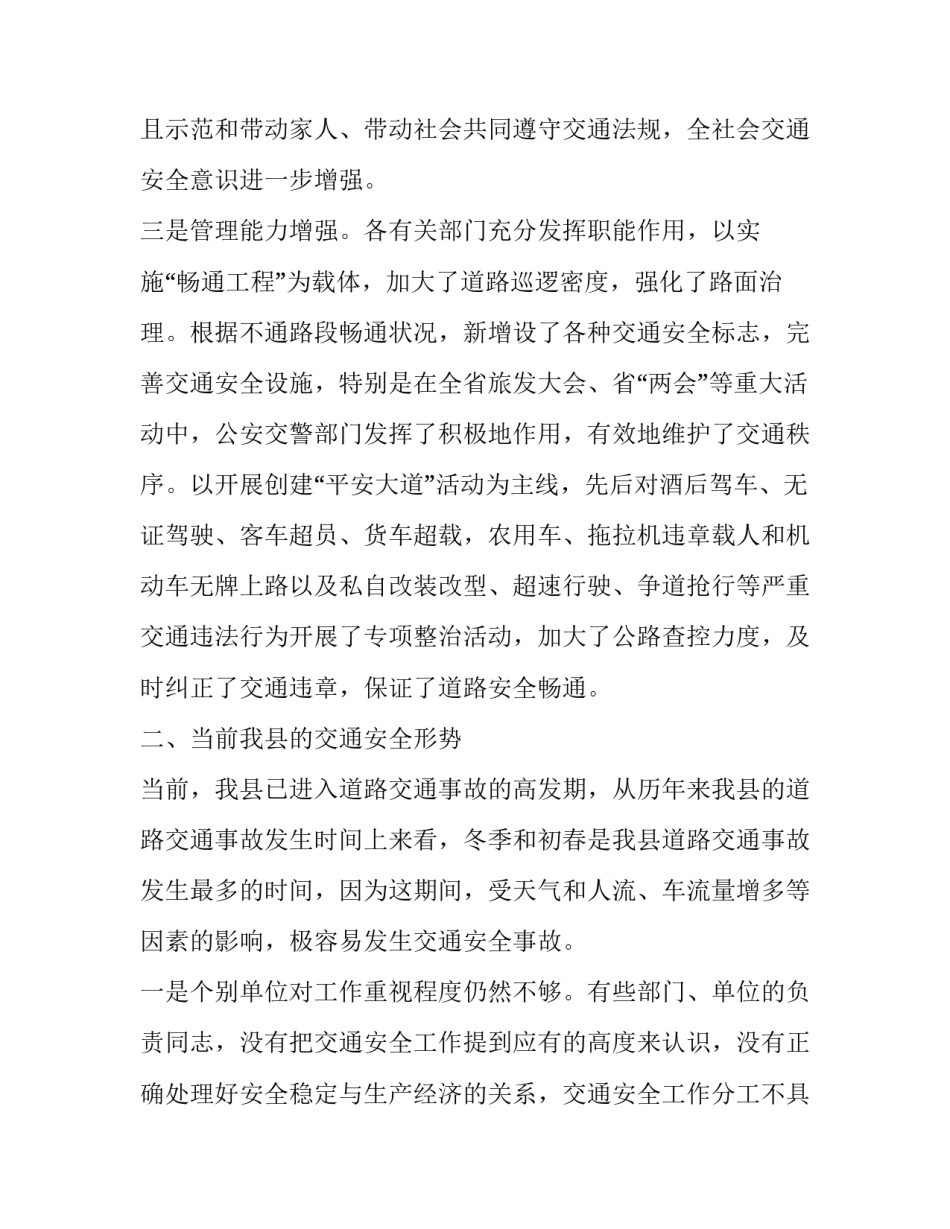 不想交朋友的心得体会范本 不想交朋友的句子(二篇)_第3页