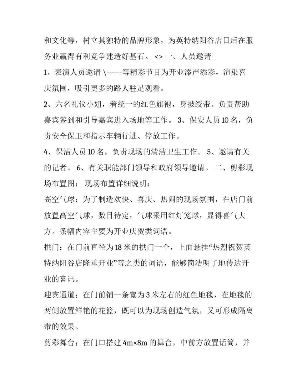 开业税务登记心得体会范本 开业税务登记表(六篇)_第3页
