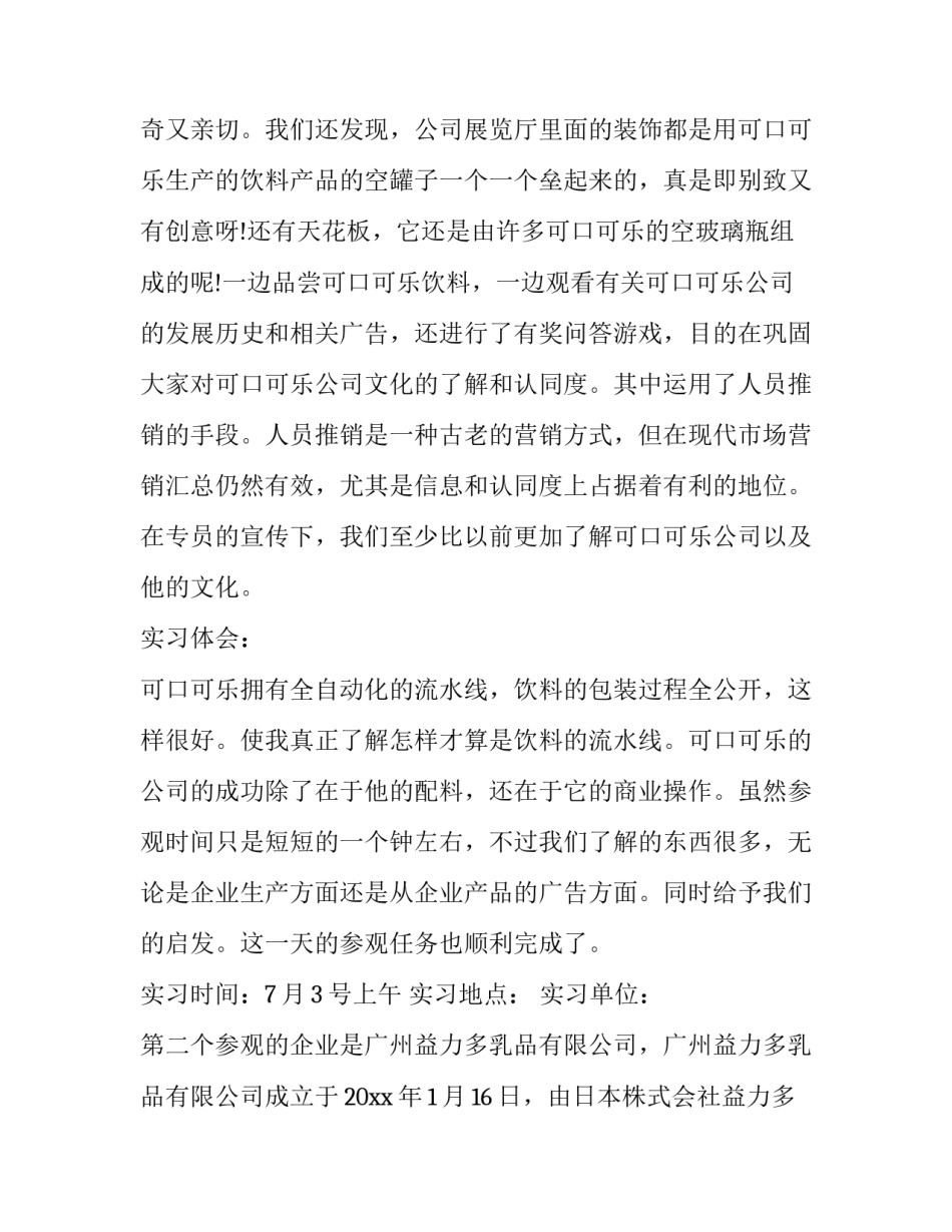 最新诚信应考保证书 诚信考试保证书(大全13篇)_第3页