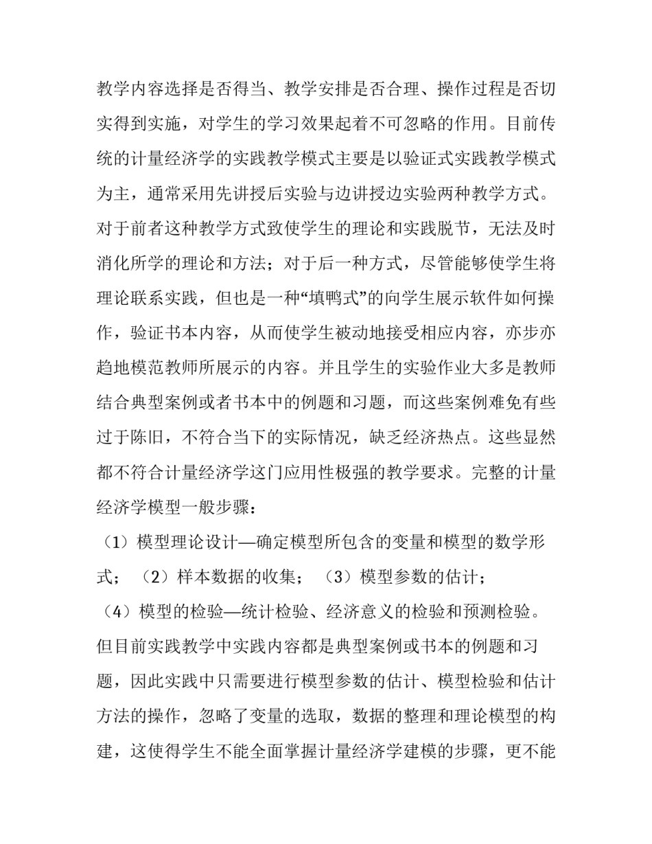 计量合格确认证书申请书通用 计量检定合格证书(五篇)_第2页