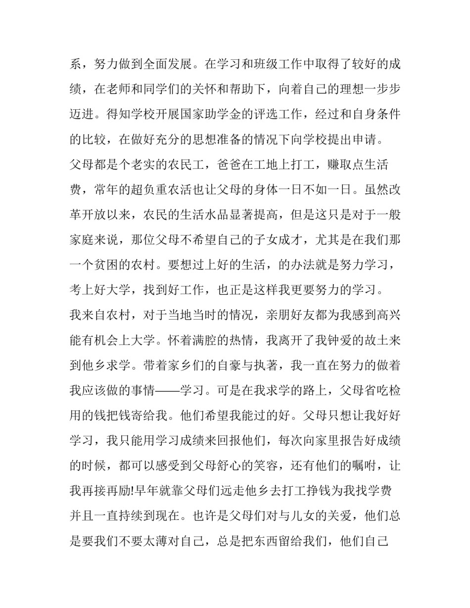 特困协议书 特困供养协议书(二篇)_第2页