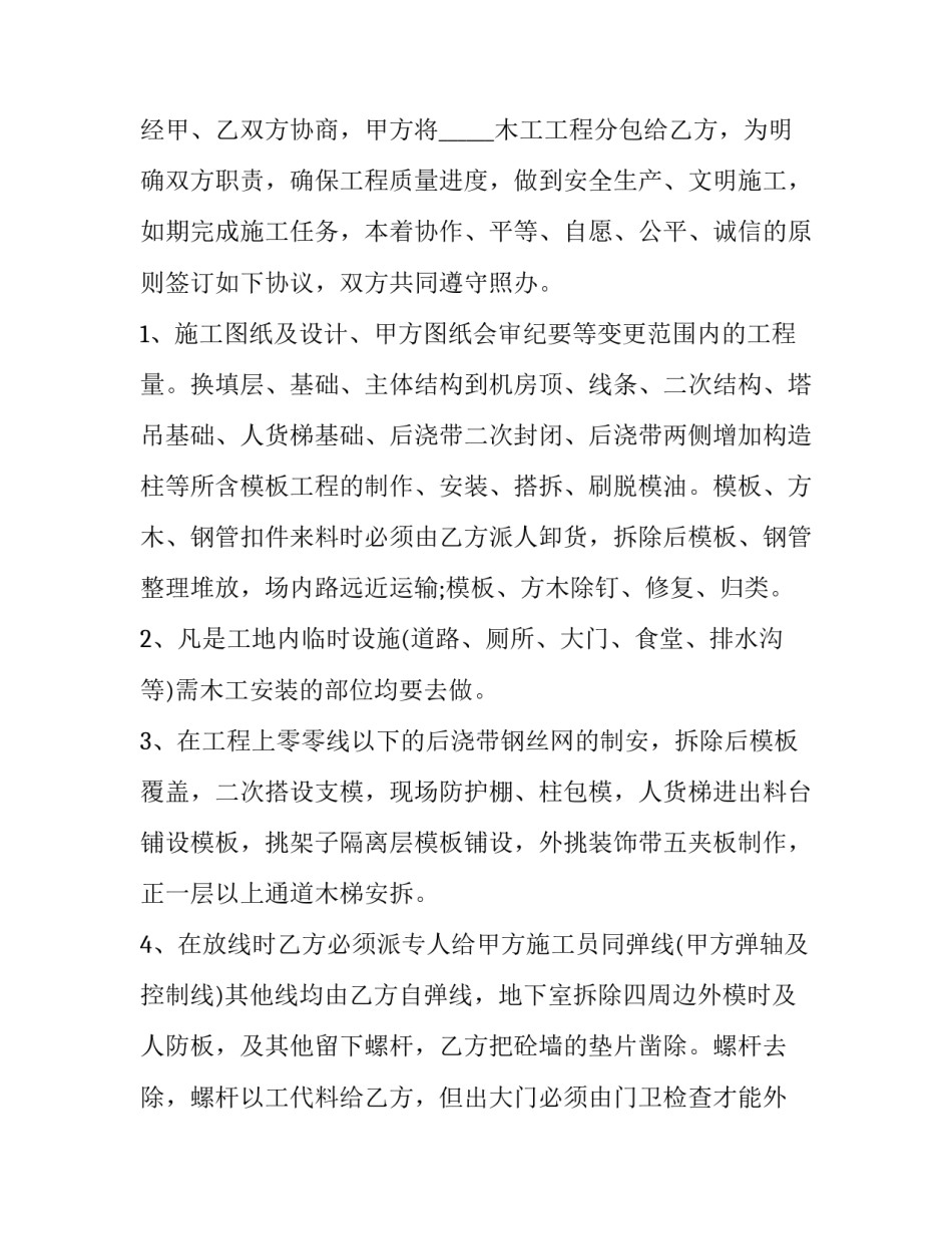 班组管理法心得体会报告 班组管理法心得体会报告怎么写(九篇)_第3页