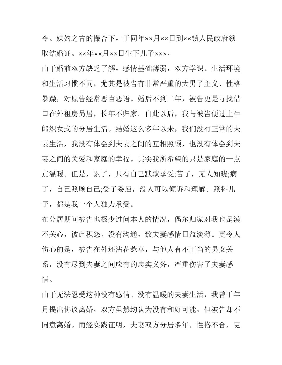 诉讼证据心得体会总结 对证据法的感想(6篇)_第3页