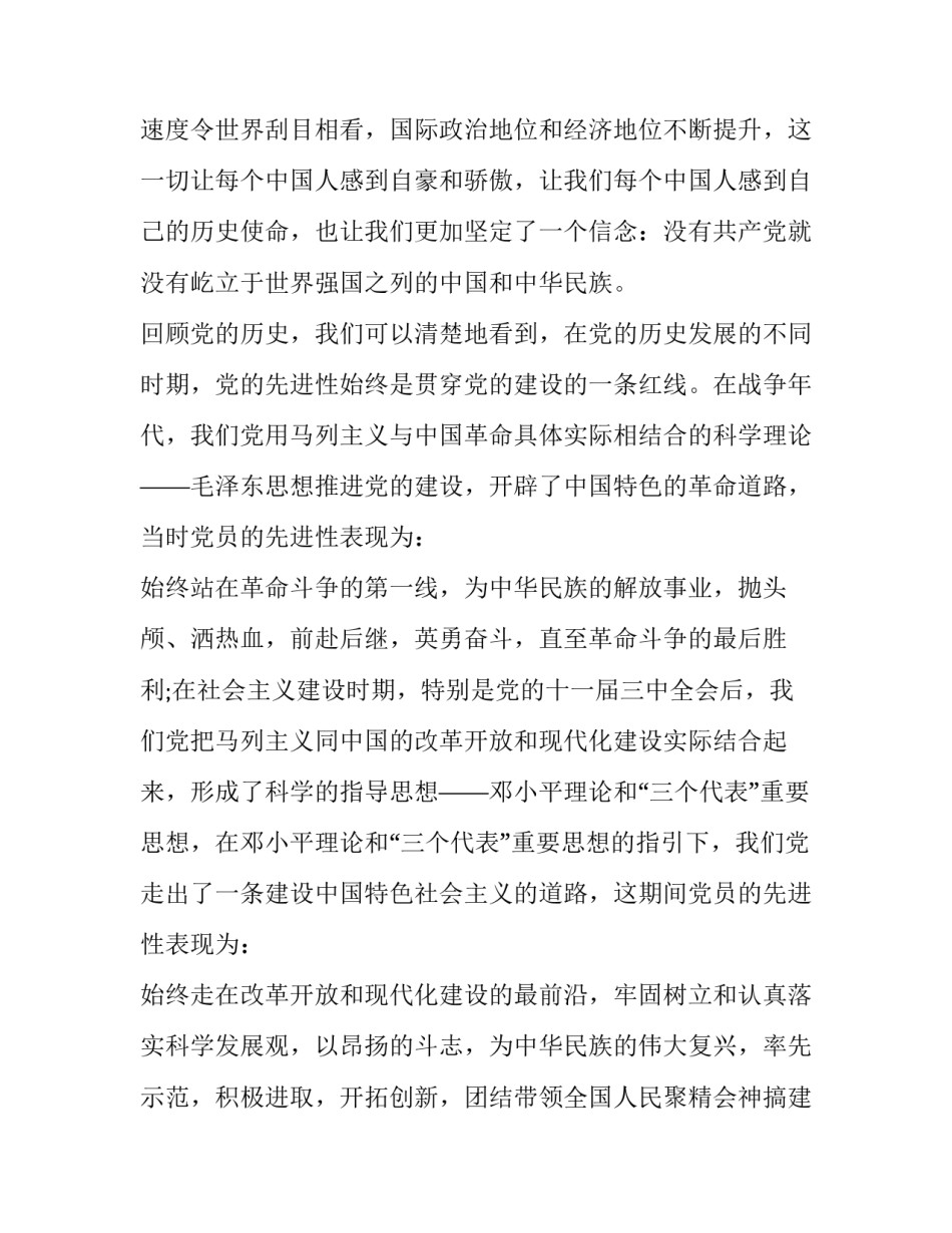 党史故事红军鸟心得体会怎么写 老红军革命故事的感受和心得(8篇)_第2页