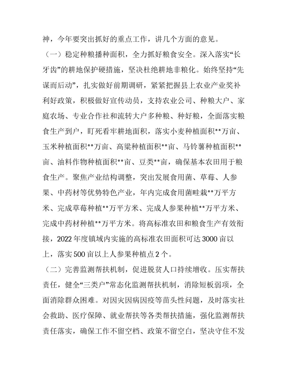 研究成果心得体会精选 研究成果心得体会精选篇(3篇)_第2页