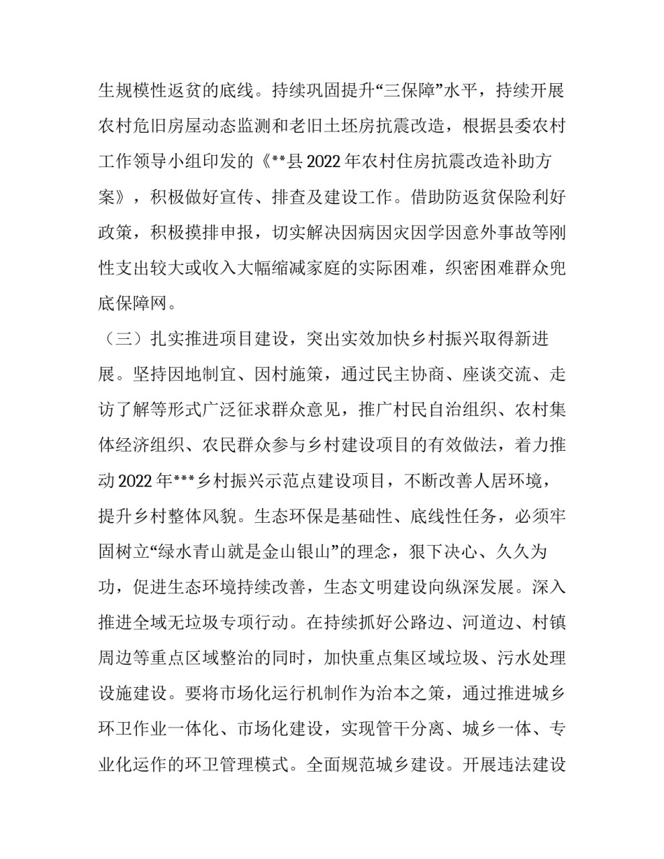 研究成果心得体会精选 研究成果心得体会精选篇(3篇)_第3页
