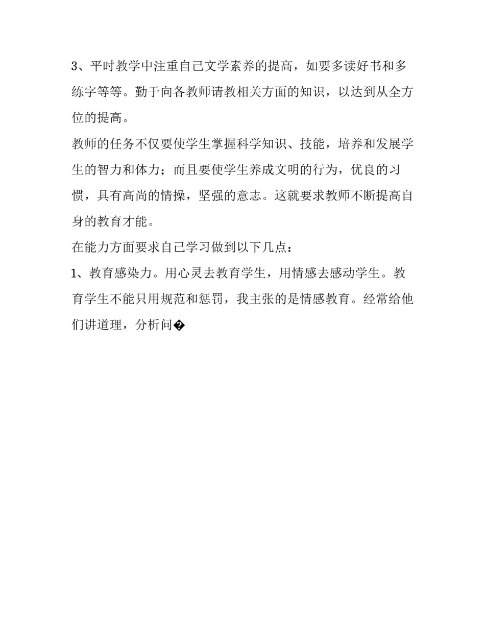 职业教育基地项目申请书如何写 培训基地申请书范文(9篇)_第2页