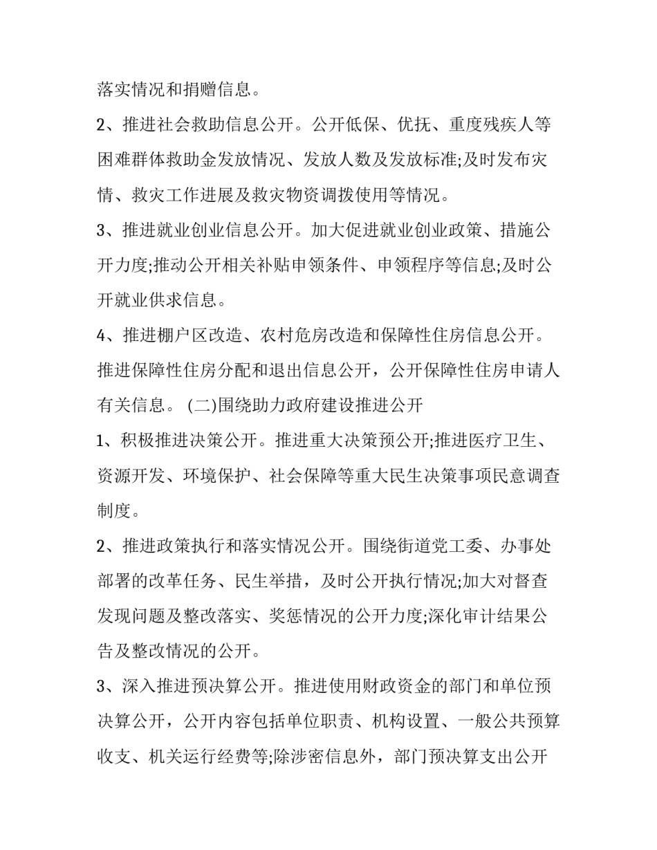 政务大厅参观心得体会报告 政务大厅参观心得体会报告范文(4篇)_第2页