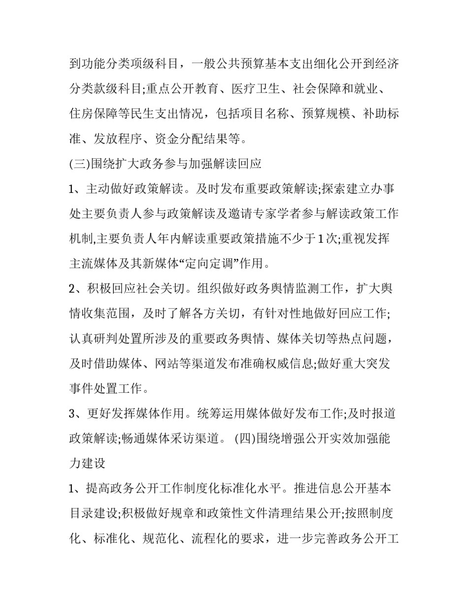 政务大厅参观心得体会报告 政务大厅参观心得体会报告范文(4篇)_第3页