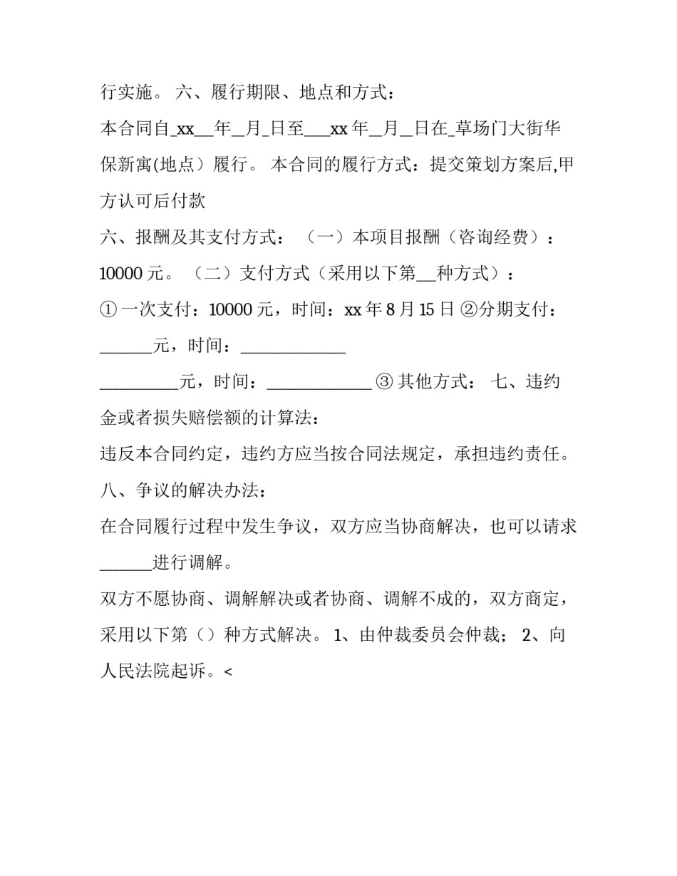 企业家培训心得体会及感悟 企业家培训心得体会总结(八篇)_第2页