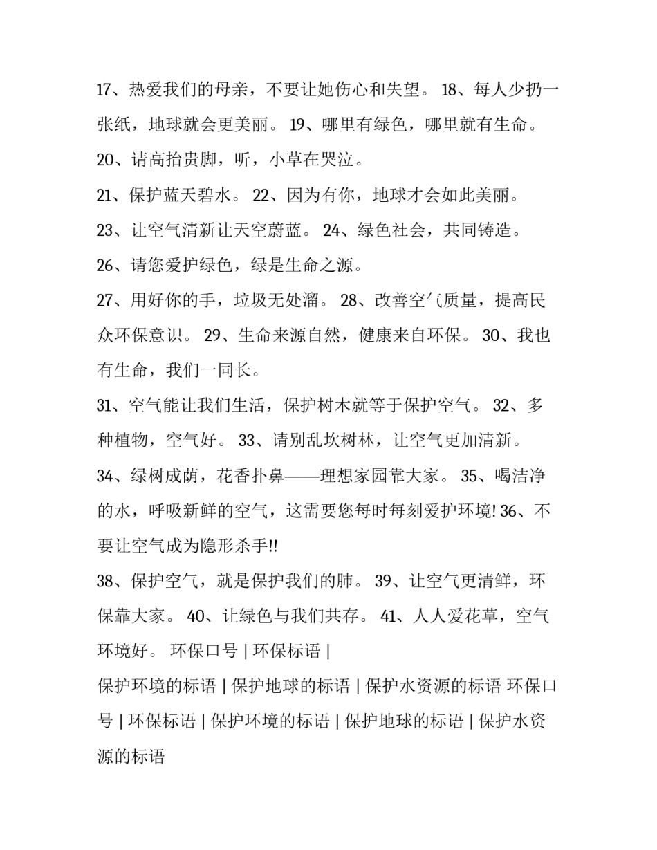 环保检测站工作心得体会如何写 机动车检测站环保员工总结(2篇)_第2页
