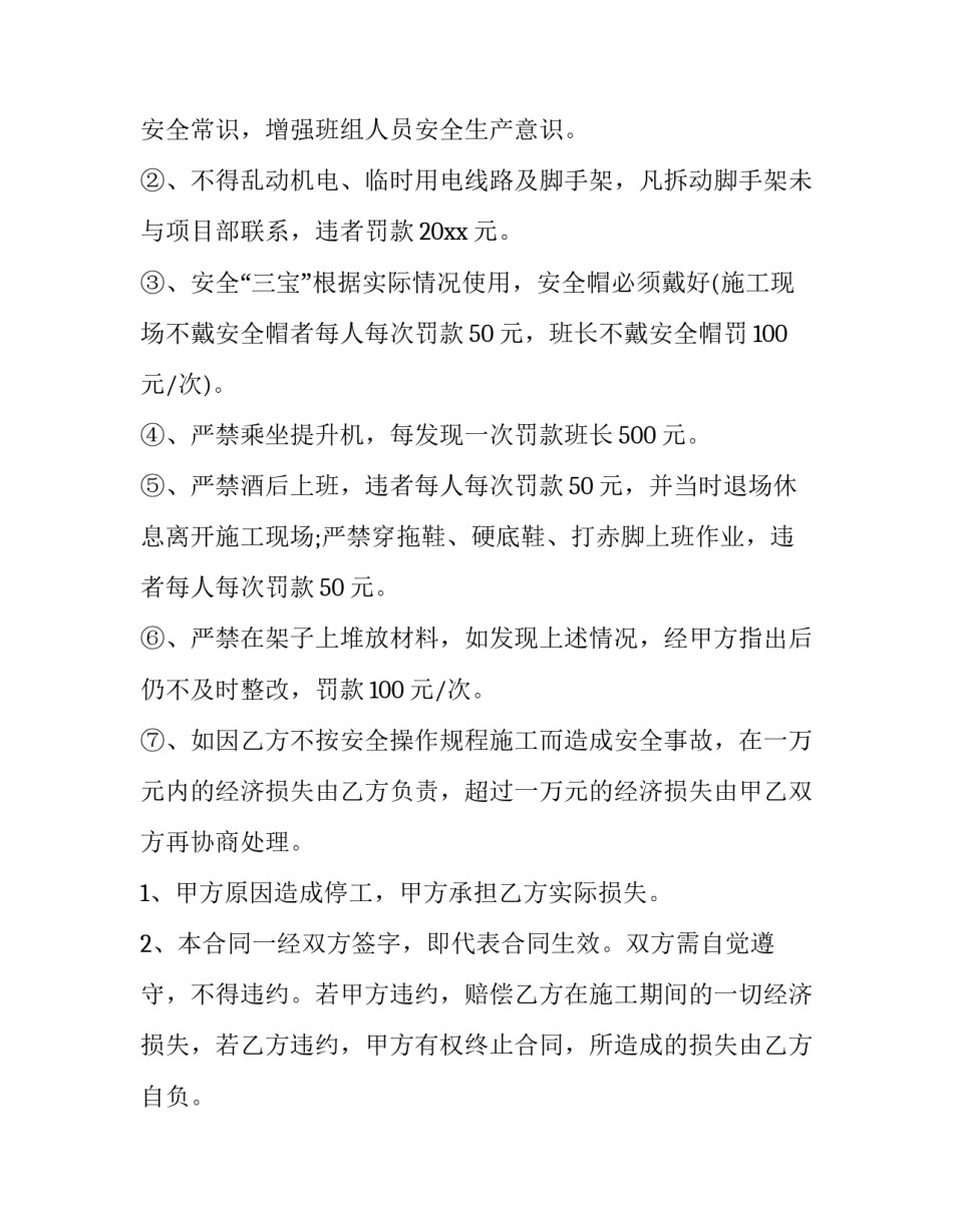 建筑节能新思考心得体会简短 浅谈建筑节能现状及建筑节能新技术(4篇)_第3页