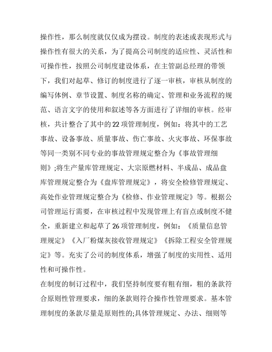 活性物质的心得体会范文 表面活性物质(7篇)_第3页