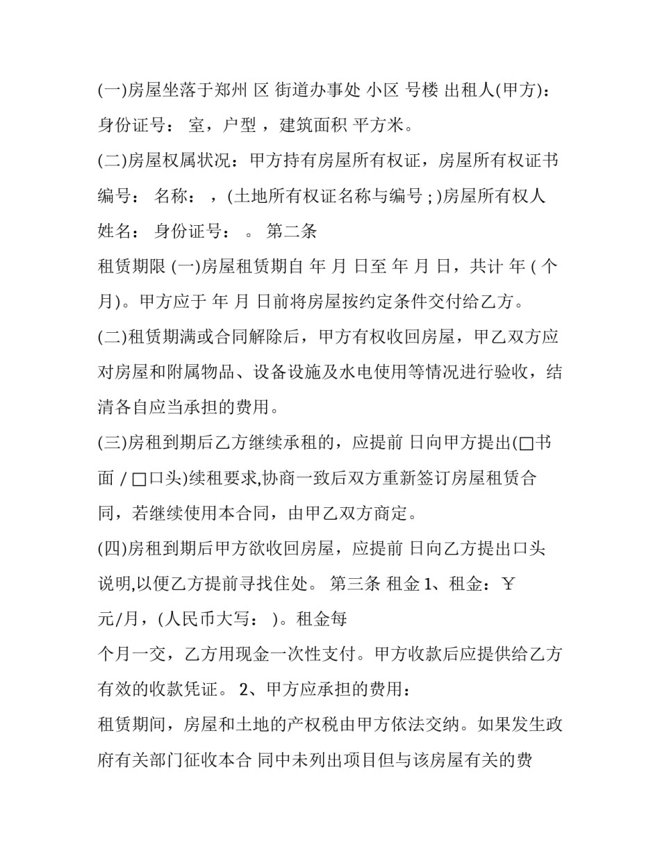 郑州大学女生心得体会如何写 120事件郑州大学心得体会(四篇)_第3页