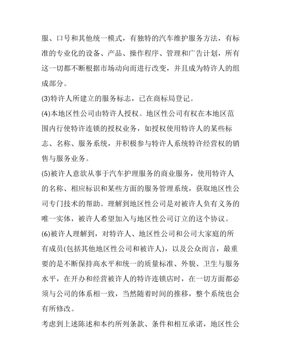 汽车站心得体会总结 在汽车站工作的心得体会(7篇)_第3页