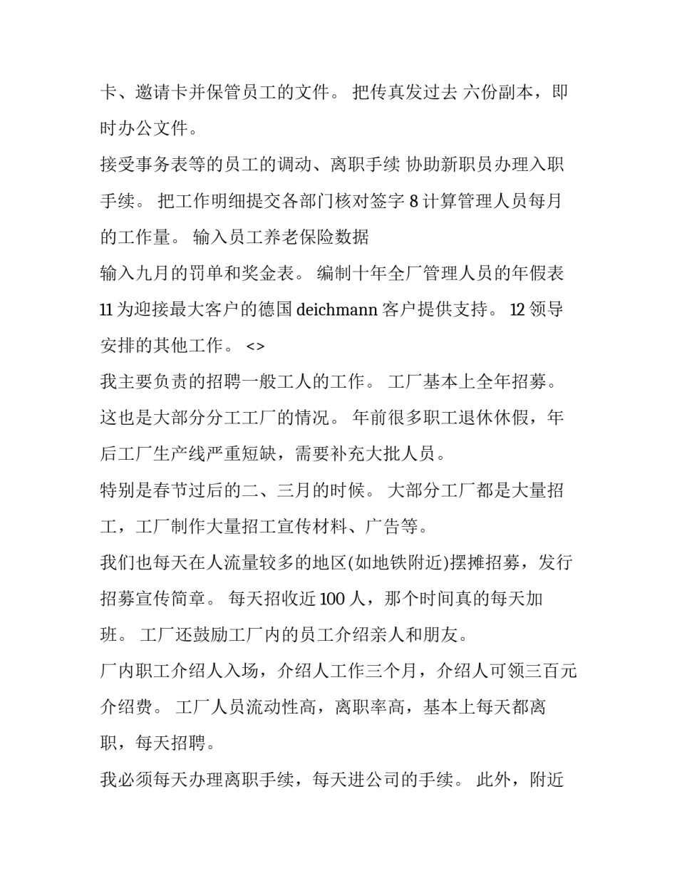 大学生纪律月纪律心得体会 大学生纪律月纪律心得体会范文(6篇)_第2页