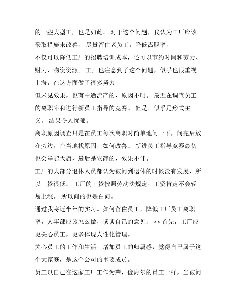 大学生纪律月纪律心得体会 大学生纪律月纪律心得体会范文(6篇)_第3页