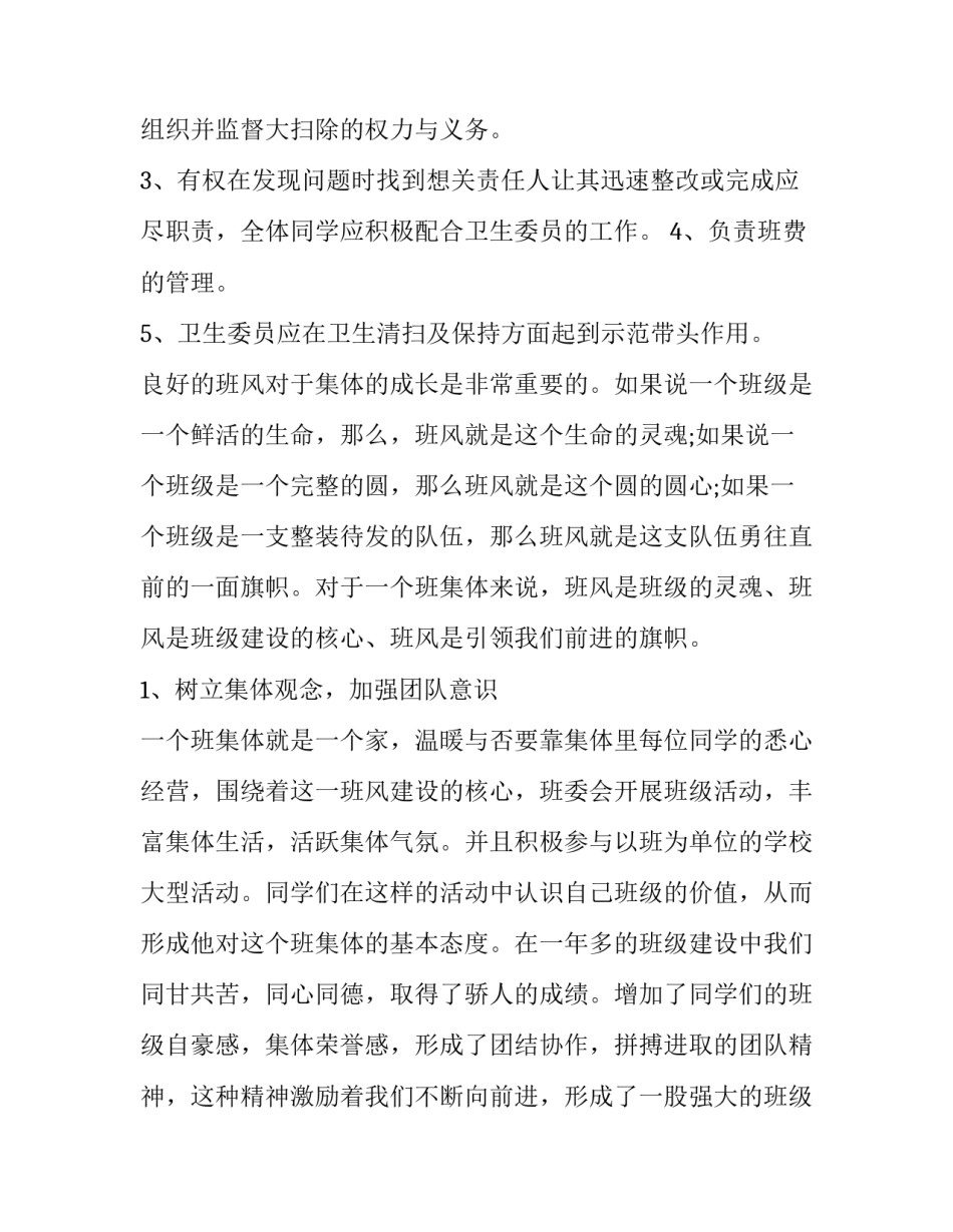 多学科整合习作心得体会实用 学科教学与研学实践有效整合的研究(2篇)_第3页