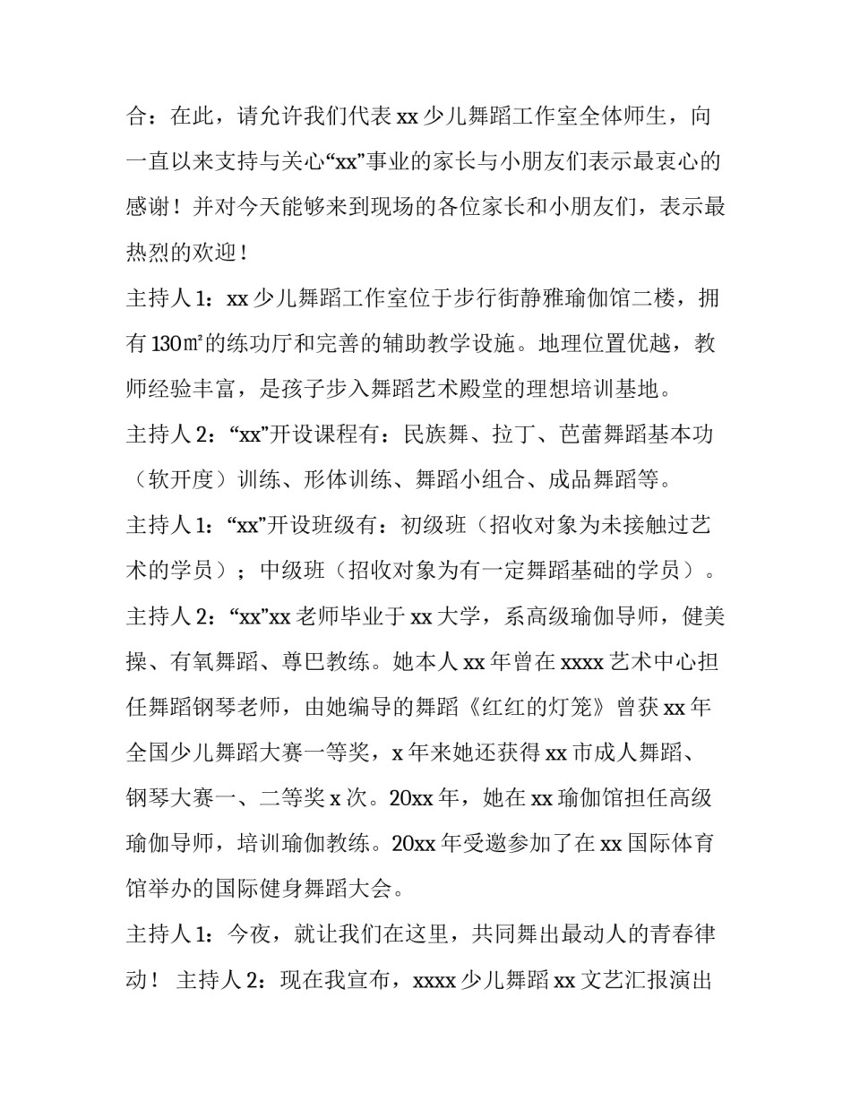 最新申请廉租房申请书 廉租房申请书廉租房申请书(实用12篇)_第2页