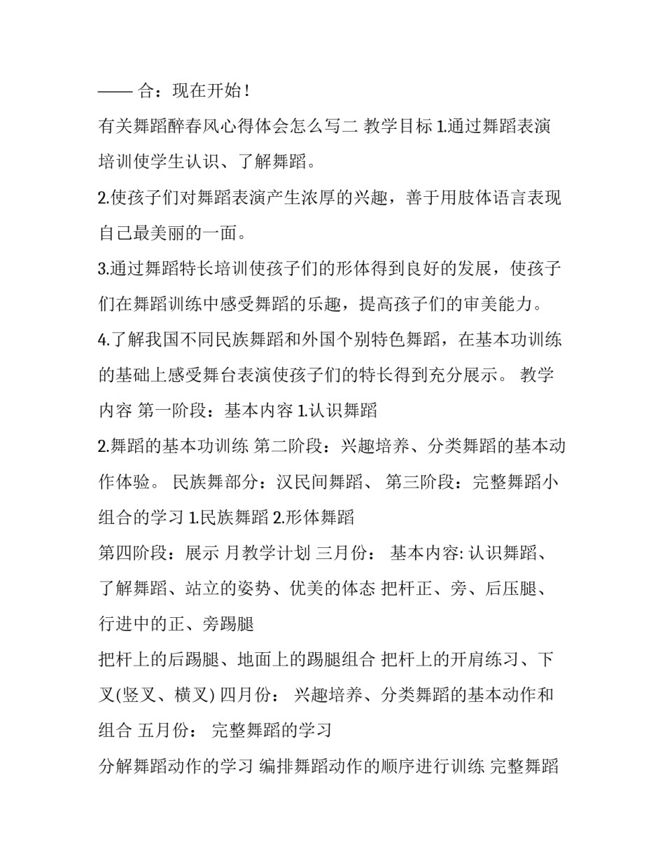 最新申请廉租房申请书 廉租房申请书廉租房申请书(实用12篇)_第3页