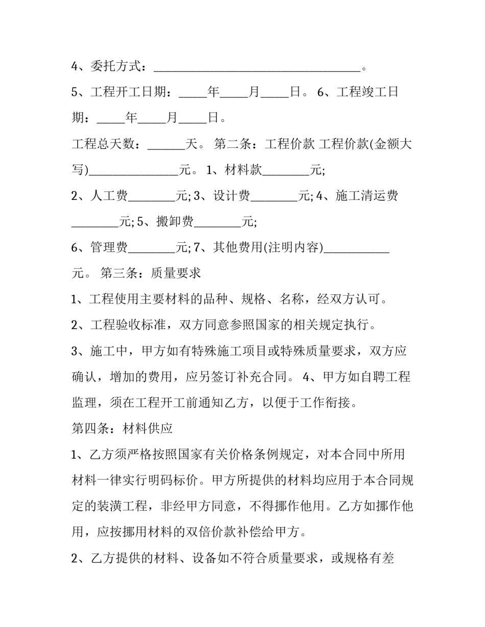 国家二等资助申请书范本 国家二等助学金申请理由200字(3篇)_第2页