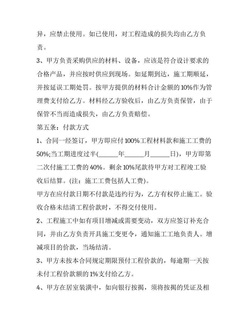 国家二等资助申请书范本 国家二等助学金申请理由200字(3篇)_第3页