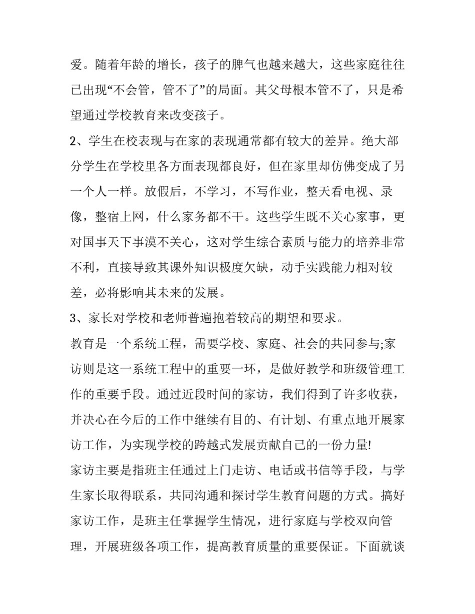 心得体会思想上求实范本 用实践说明实事求是的思想路线(6篇)_第3页