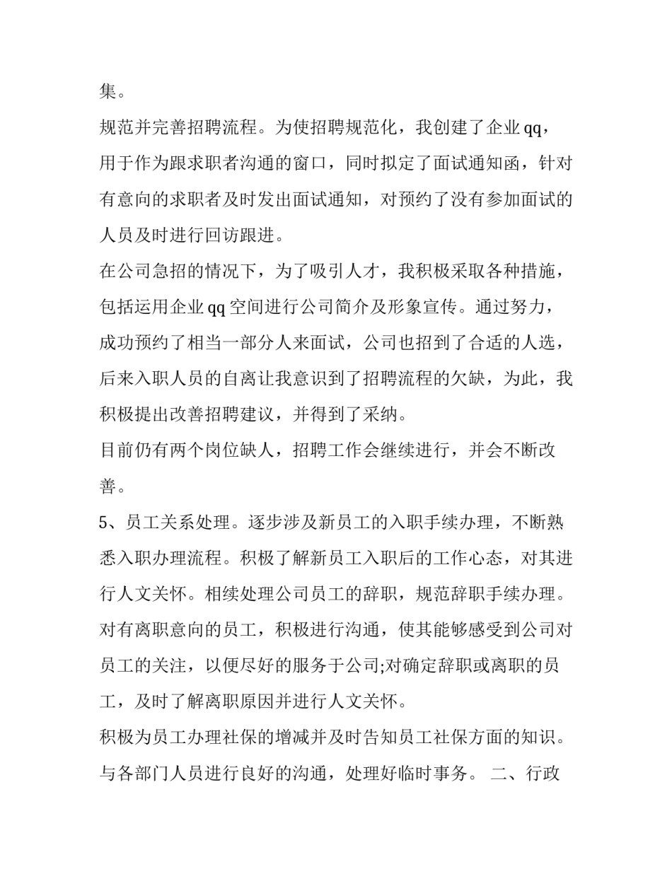 个人形象设计心得体会怎么写 形象设计心得3000字(9篇)_第2页